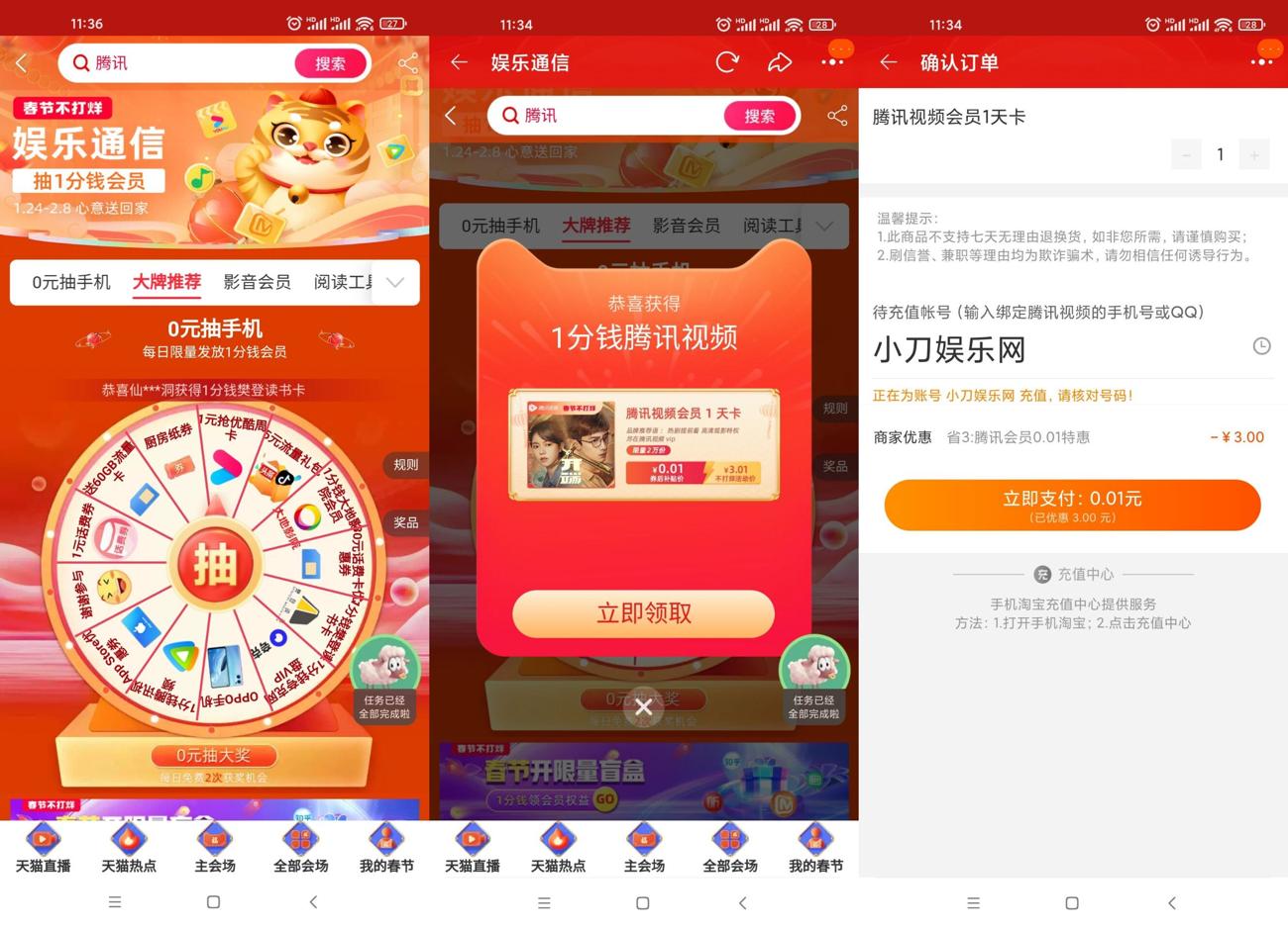 1643773328337945.jpg HT_20220202113743_爱奇艺.jpg