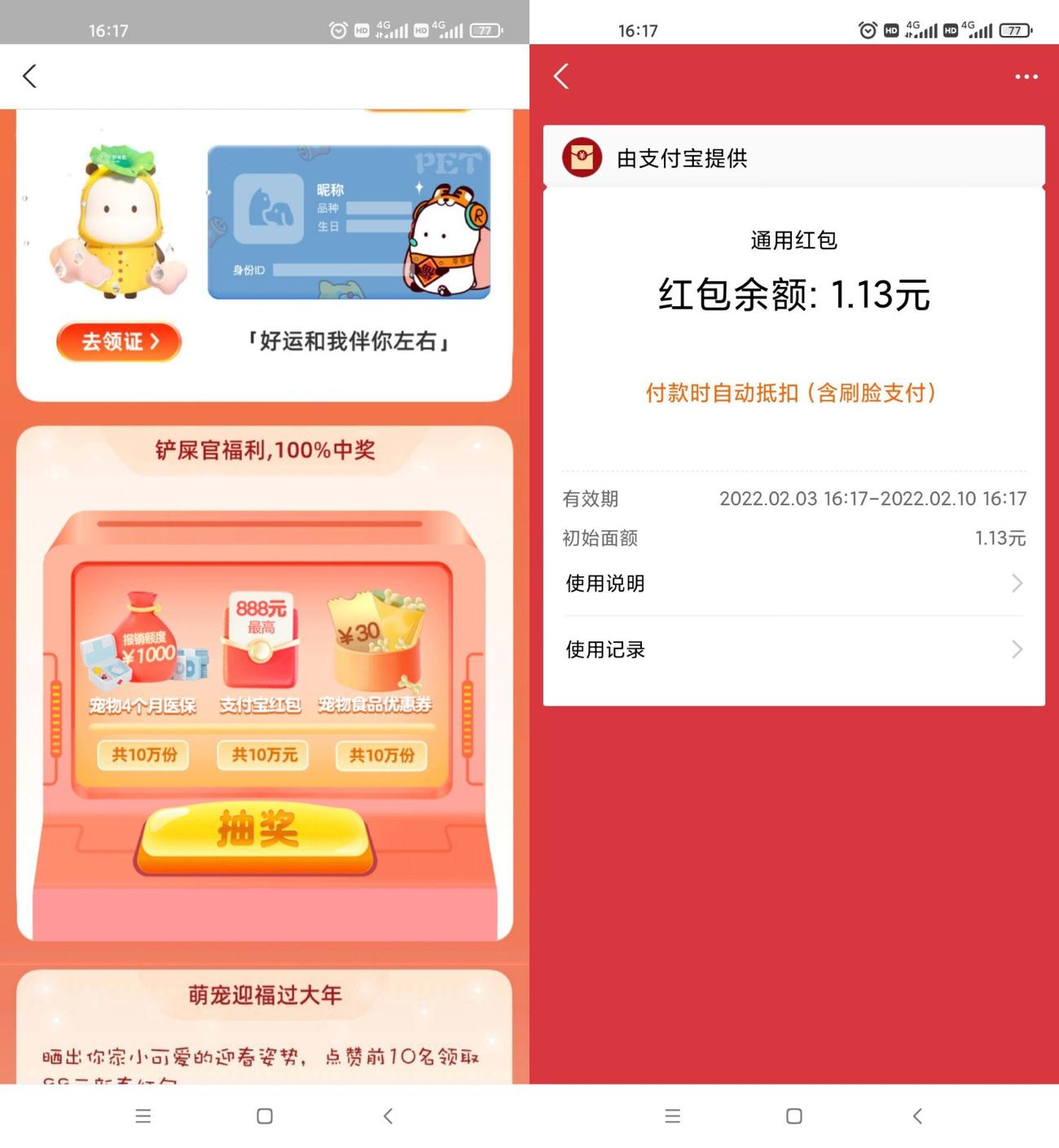 1643877552874478.jpg HT_20220203161948_爱奇艺.jpg