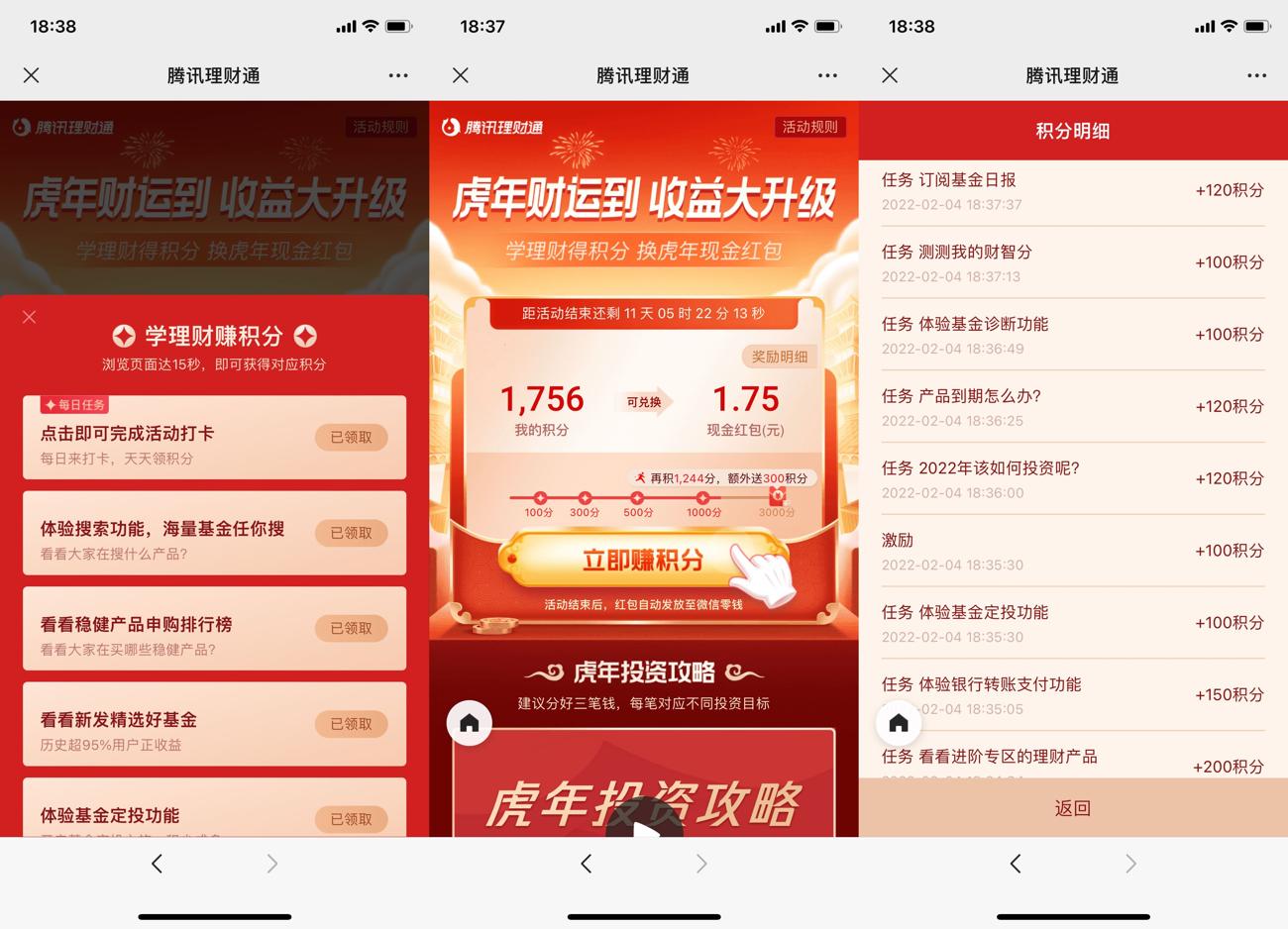 1643972638850692.jpg HT_20220204190127_爱奇艺.jpg