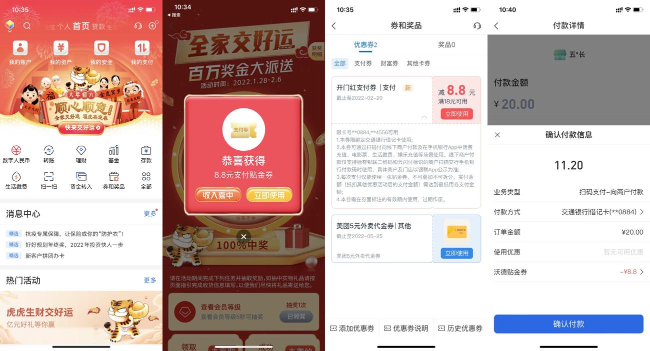 1644115432301880.jpg HT_20220206104033_爱奇艺.jpg