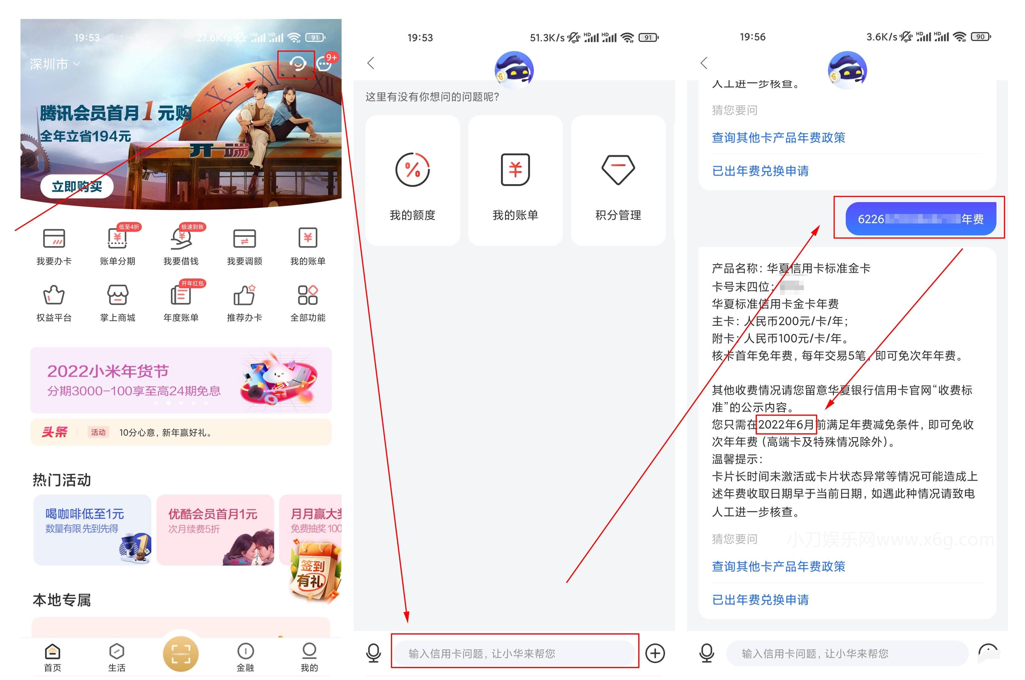 1644456742727246.jpg 华夏银行.jpg