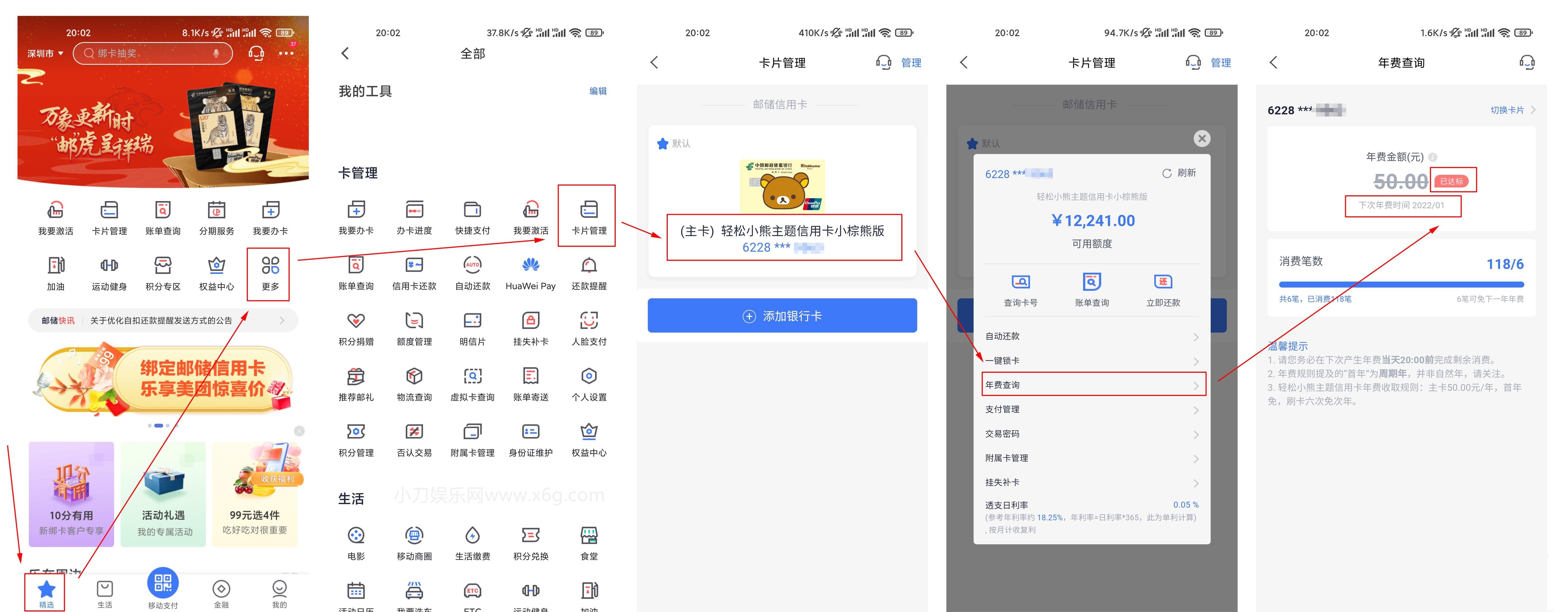 1644456857643730.jpg 邮储.jpg