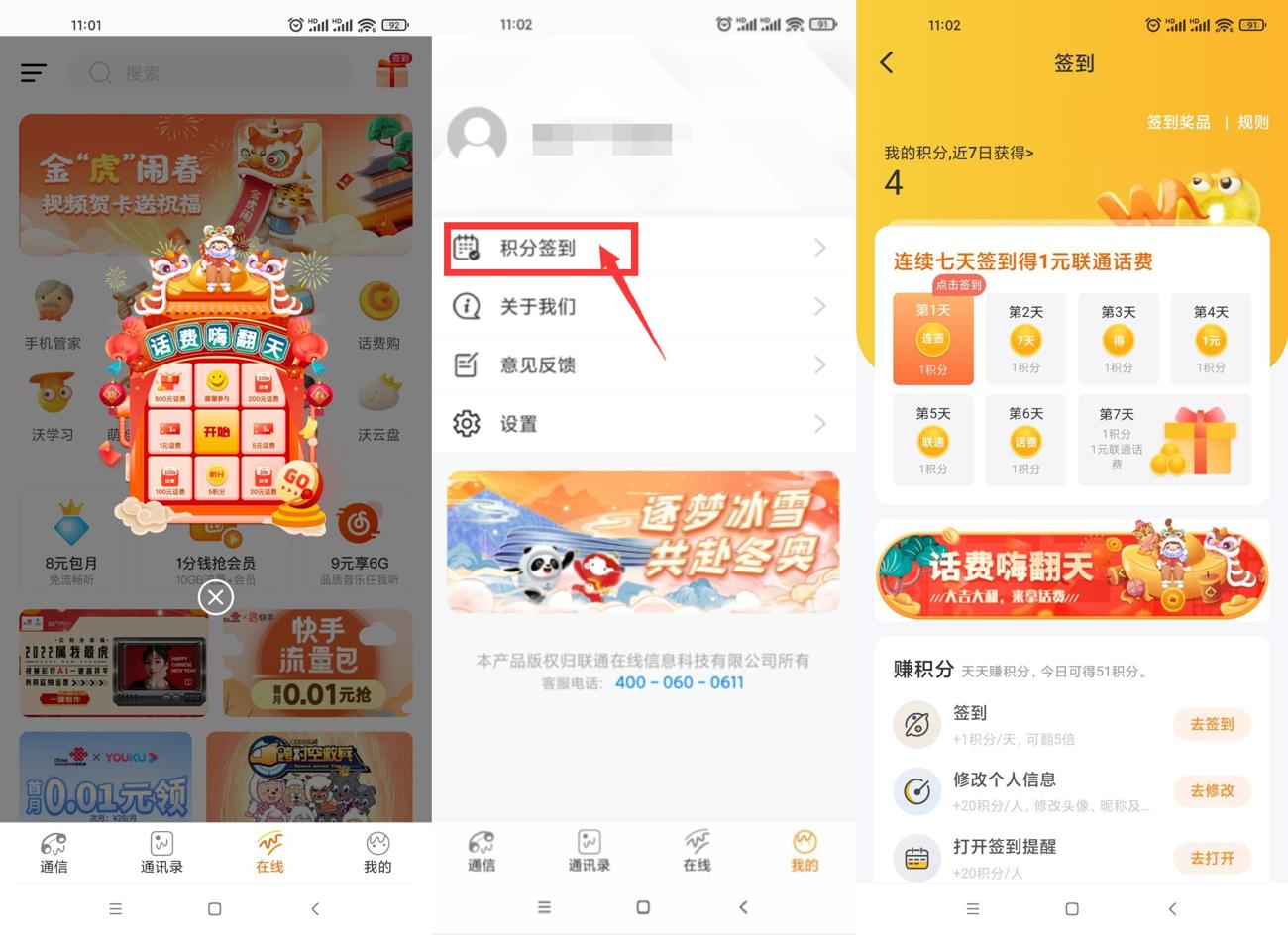 1644462402835200.jpg HT_20220210110408_爱奇艺.jpg