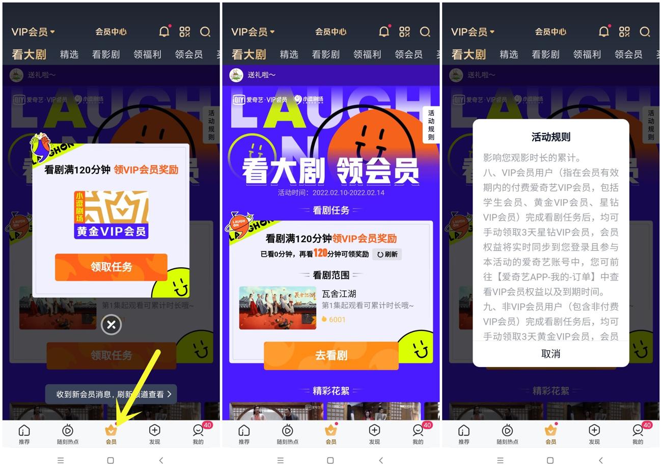 1644479242203872.jpg QQ图片20220210145229_副本_爱奇艺.jpg