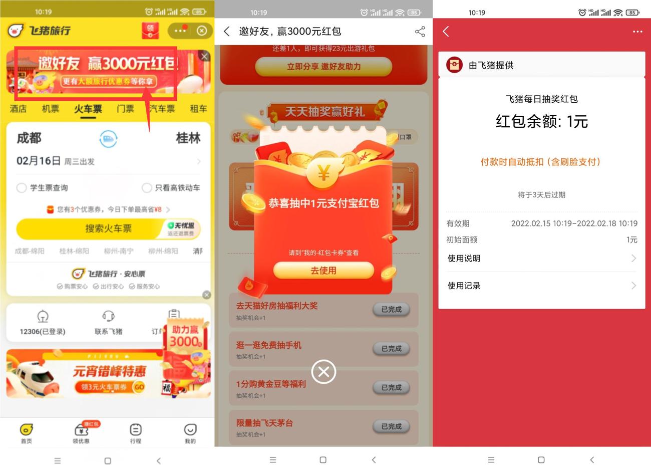 1644891881476647.jpg HT_20220215102201_爱奇艺.jpg