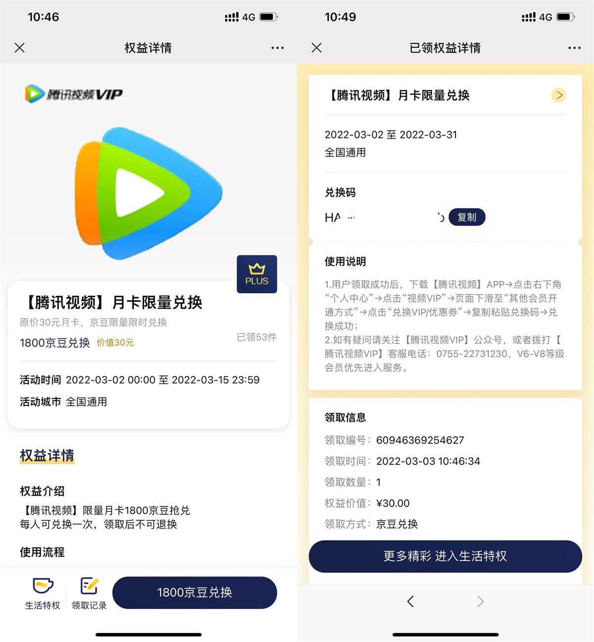 1646276077575532.jpg QQ图片20220303105310.jpg