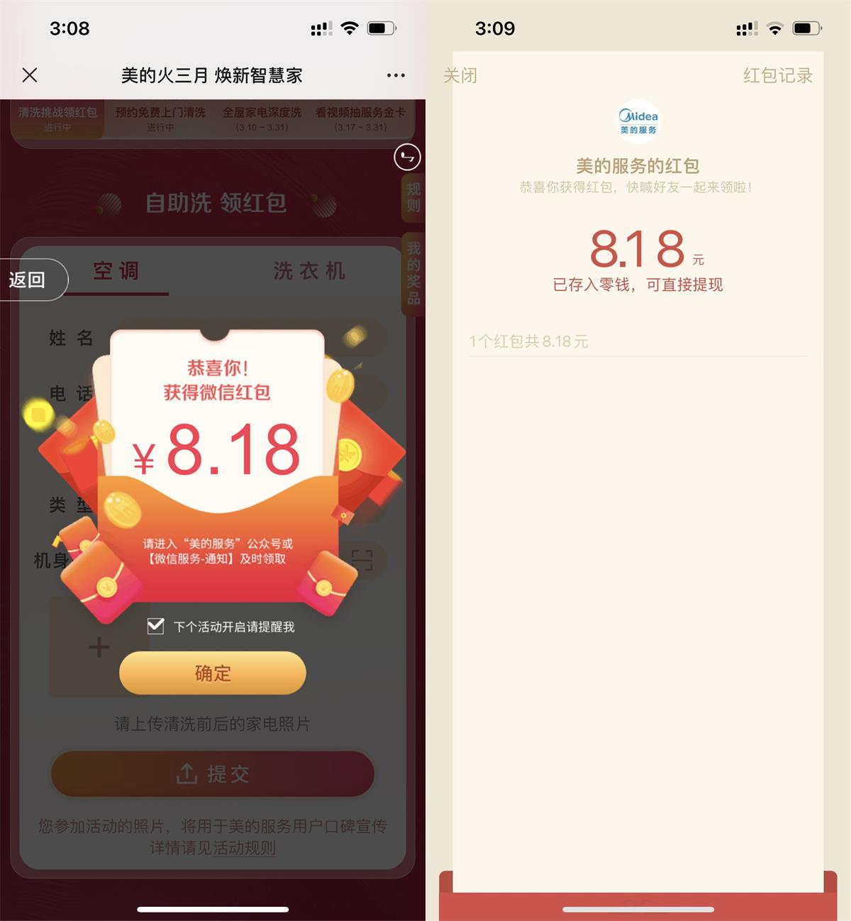 1646896307186080.jpg HT_20220310151041.jpg