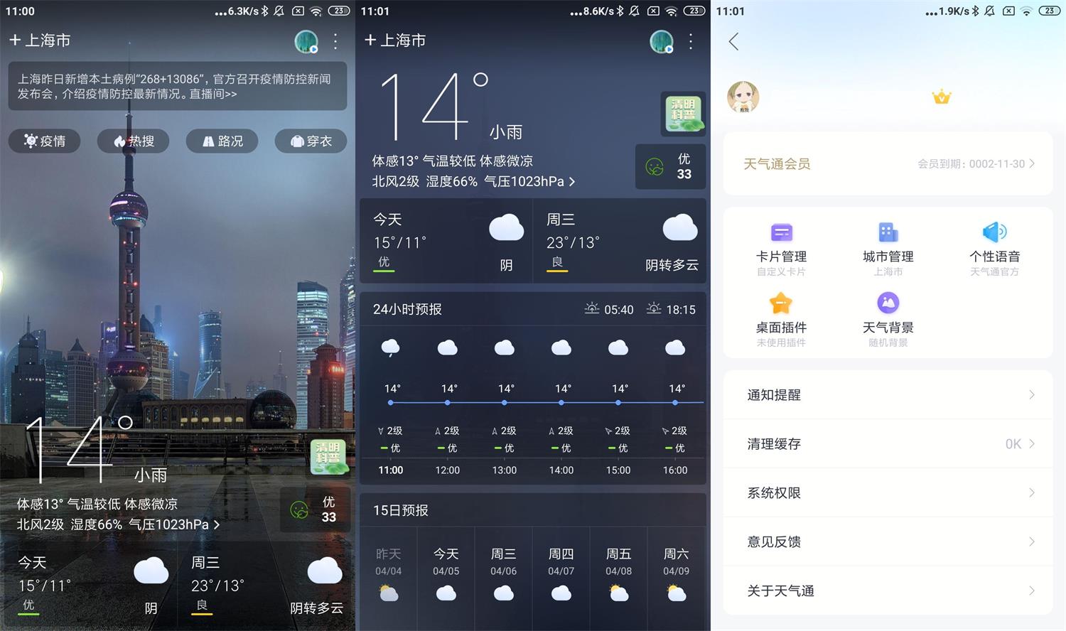 1649127901637566.jpg HT_20220405110330.jpg