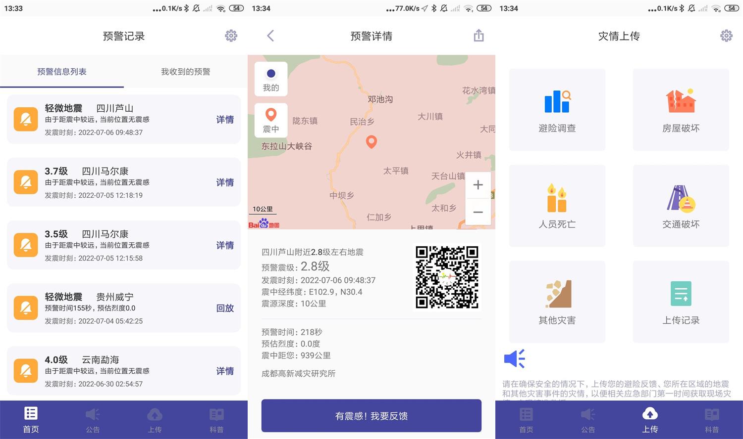 1657345152986989.jpg HT_20220709133533.jpg