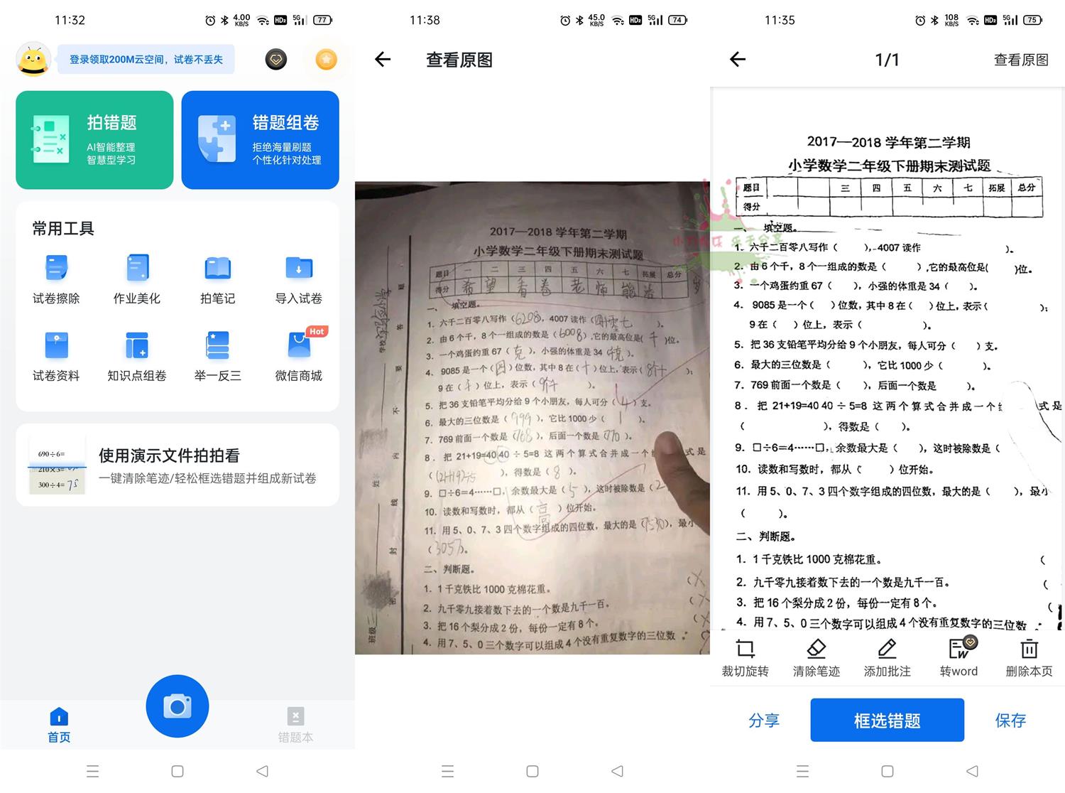 1658289212187053.jpg HT_20220720114851.jpg