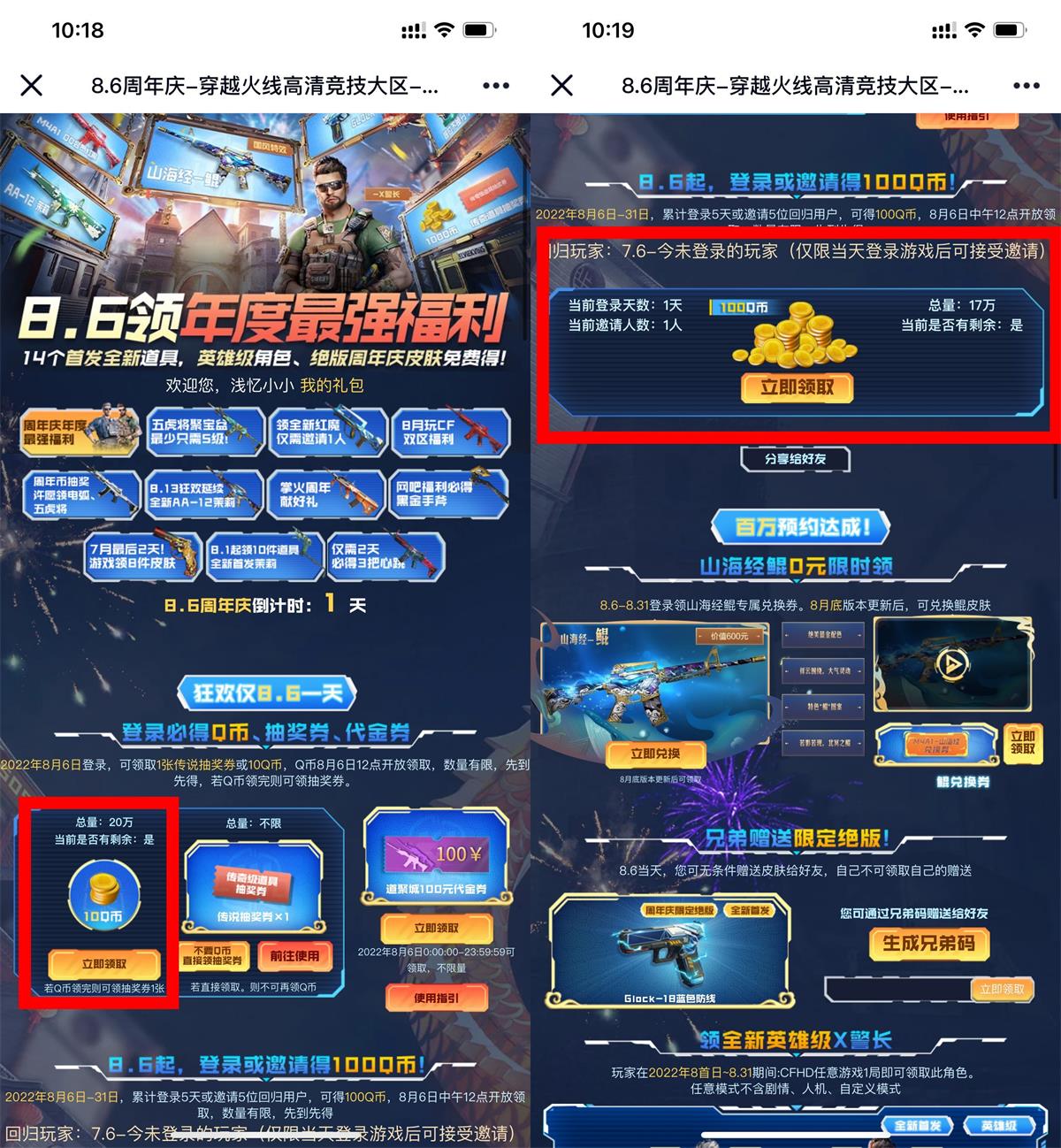 1659752864776806.jpg QQ图片20220806102728.jpg