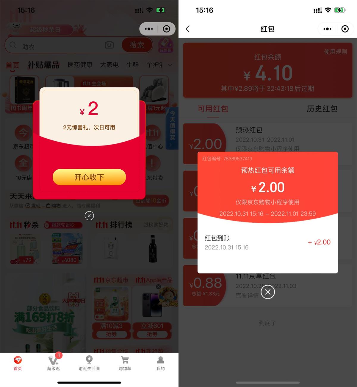 1667201556581065.jpg QQ图片20221031153200.jpg