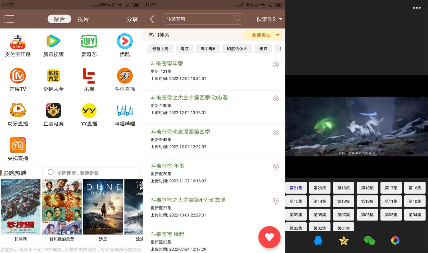 1670297490715073.jpg HT_20221206112938.jpg