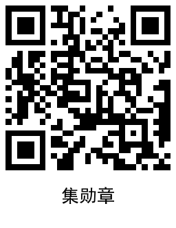 1672636160587339.png QRCode_20230102130917.png