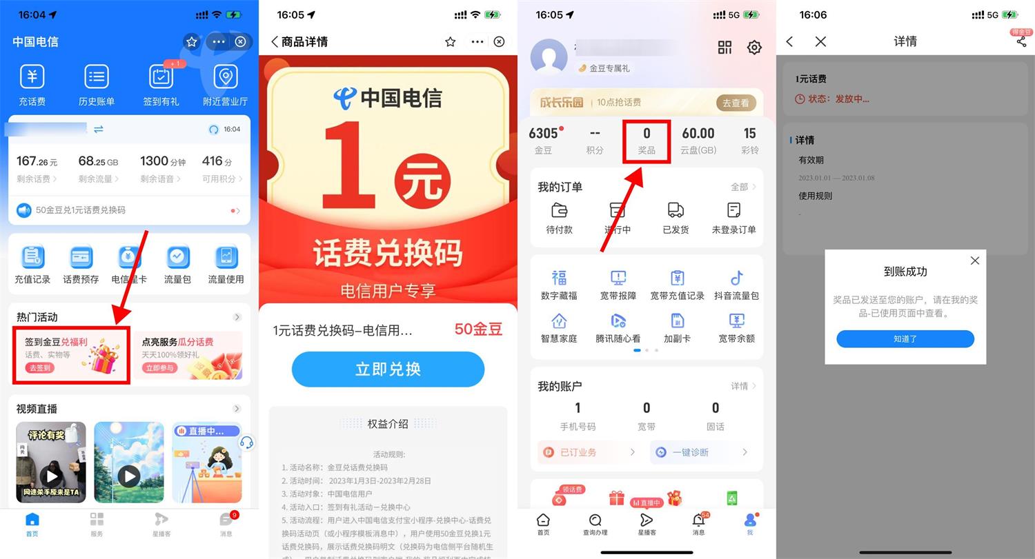 1672906534600926.jpg QQ图片20230105161458.jpg