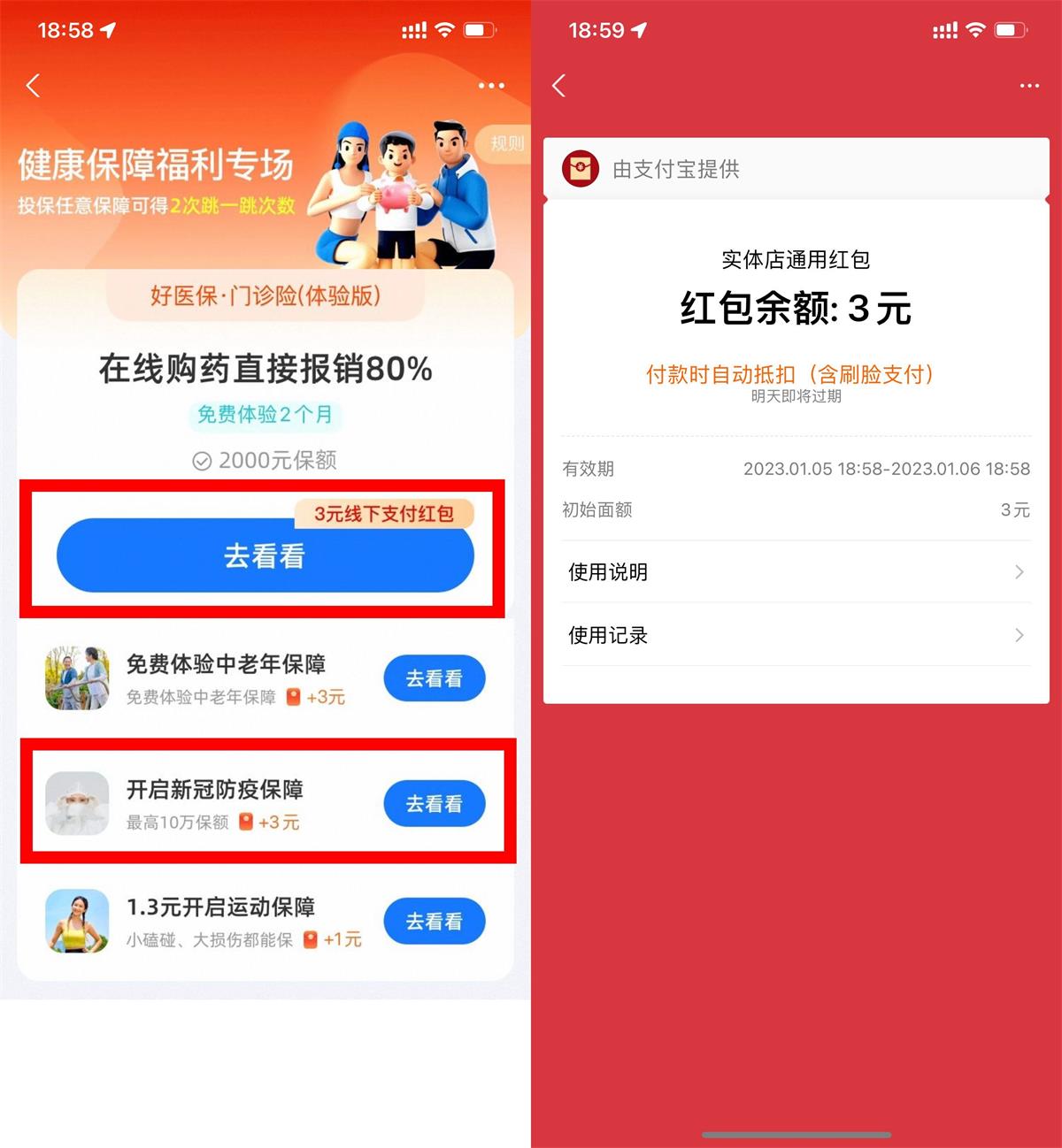 1672920341796544.jpg QQ图片20230105200525.jpg