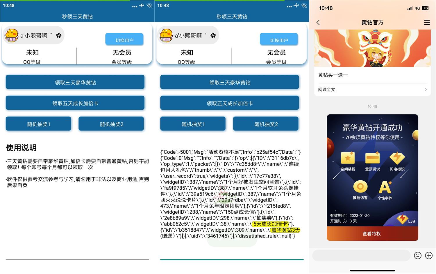 1672973496494452.jpg HT_20230106105122.jpg