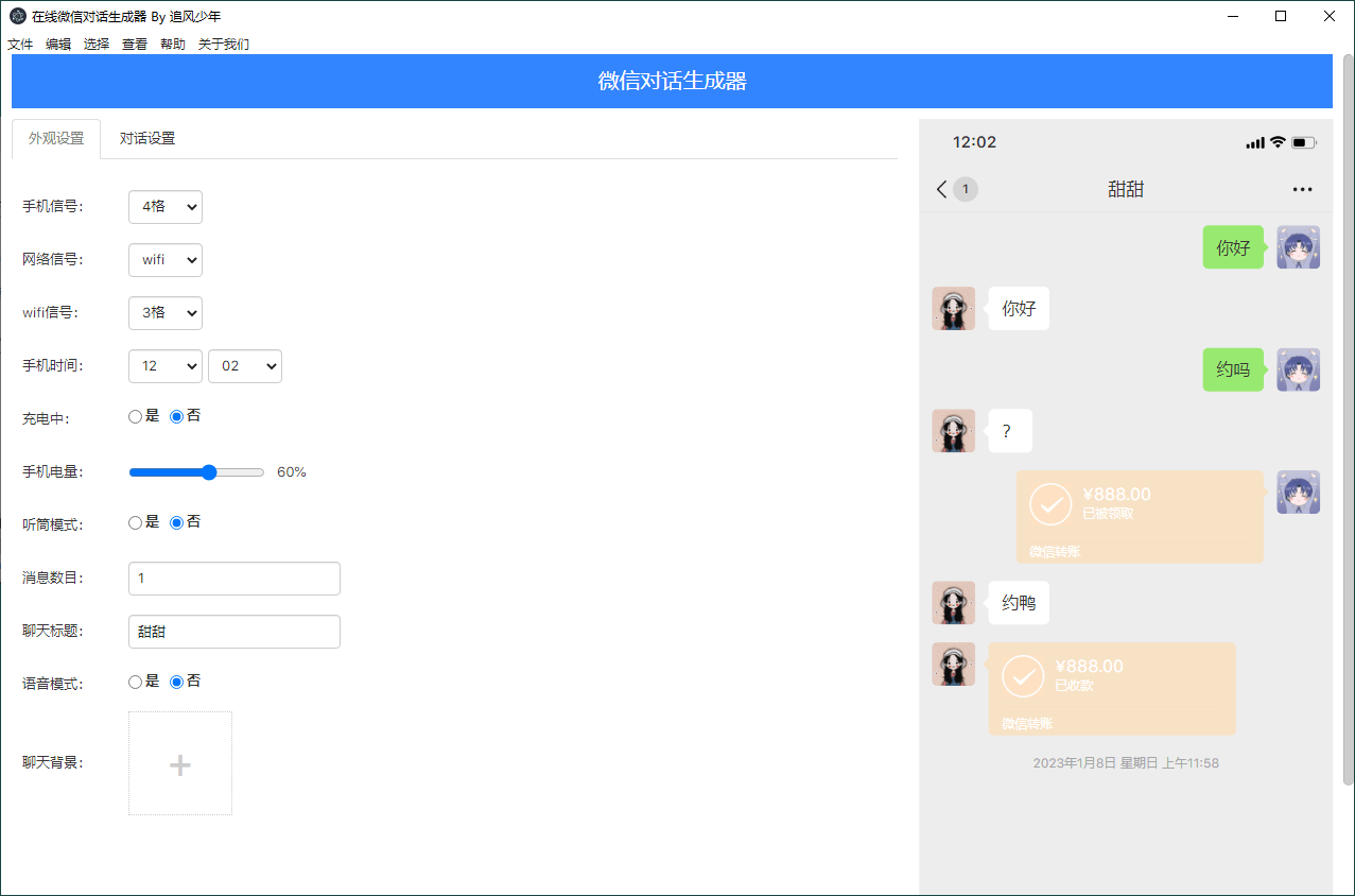 1673150607416604.png 2023-01-08_115859.png