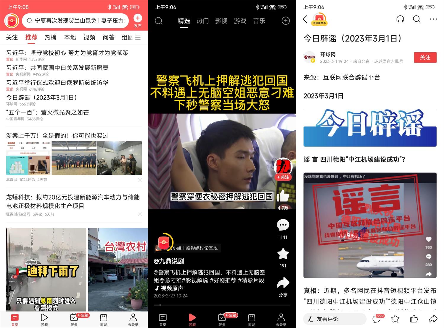 1677719227363695.jpg HT_20230302090659.jpg