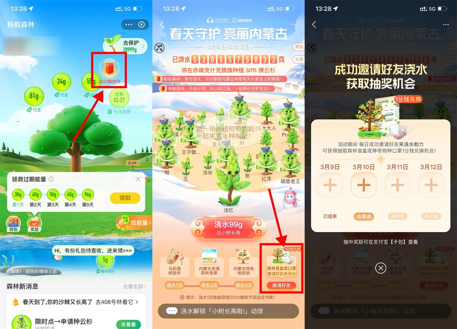 1678427005696313.jpg QQ图片20230310134303.jpg