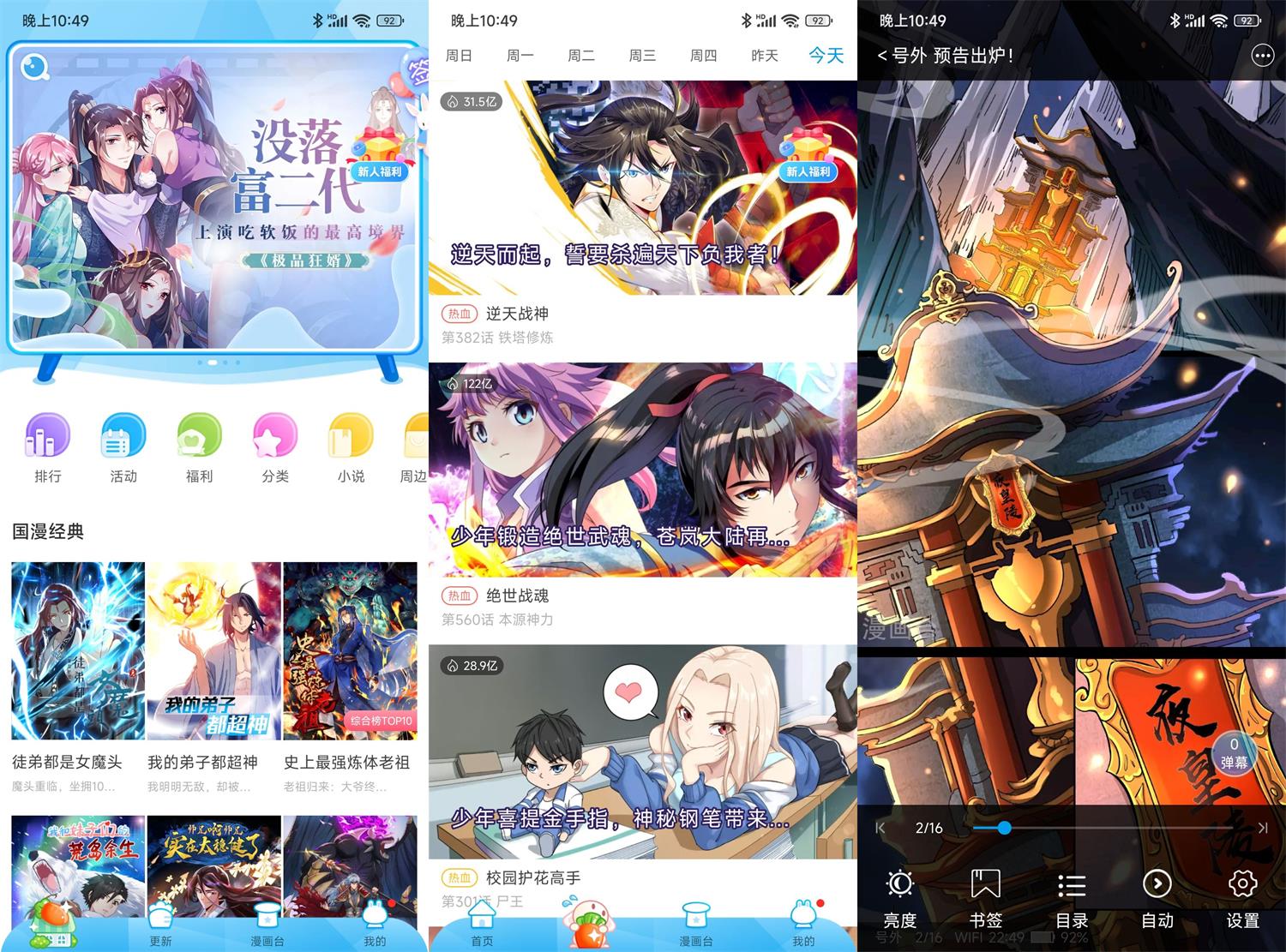 1680360766191569.jpg HT_20230401225046.jpg