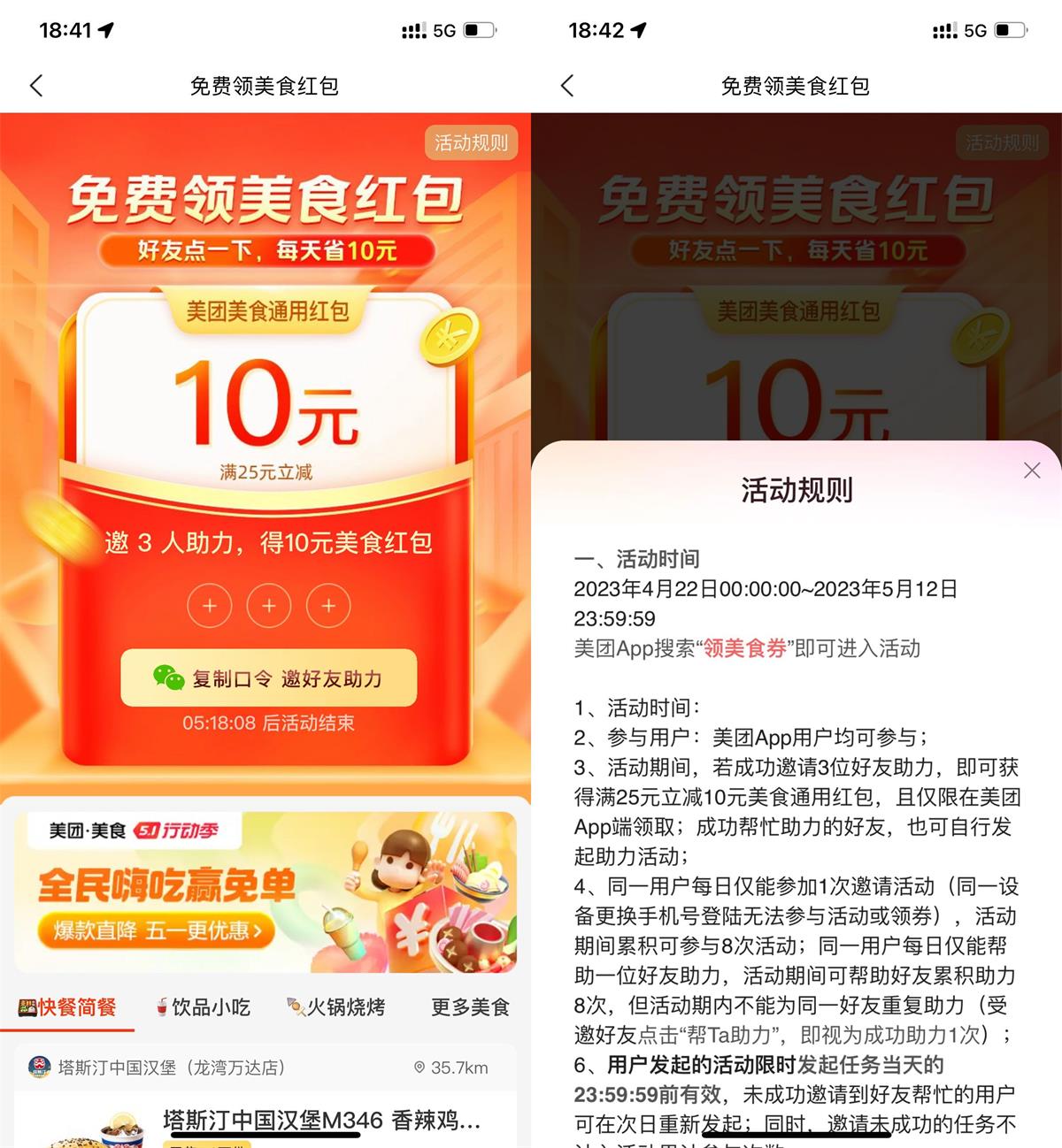 1682161068275623.jpg QQ图片20230422185729.jpg