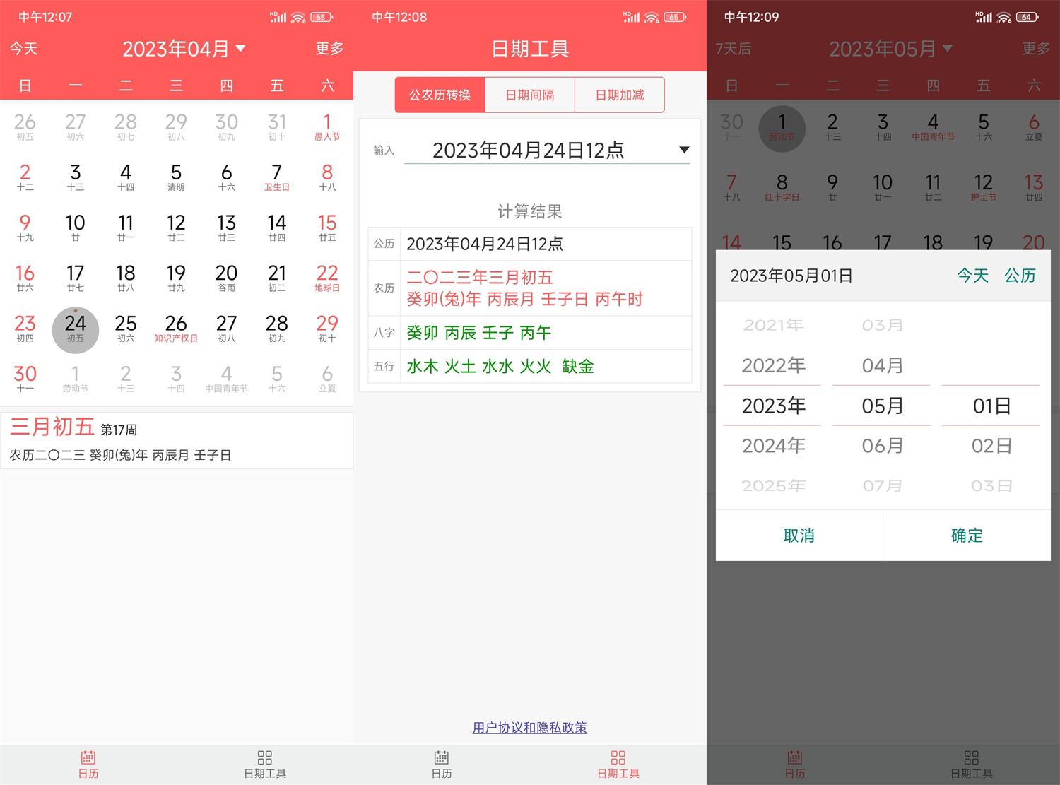 1682309578521358.jpg HT_20230424121249.jpg