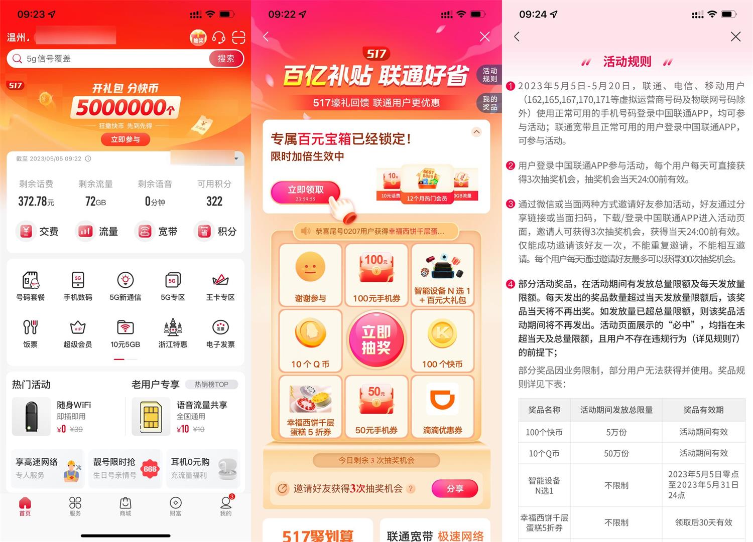 1683254389827687.jpg QQ图片20230505103931.jpg