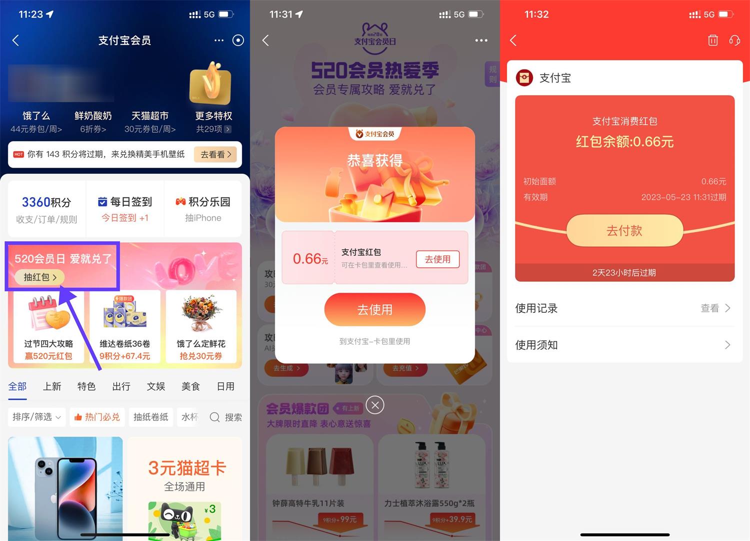 1684557724362391.jpg QQ图片20230520124145.jpg