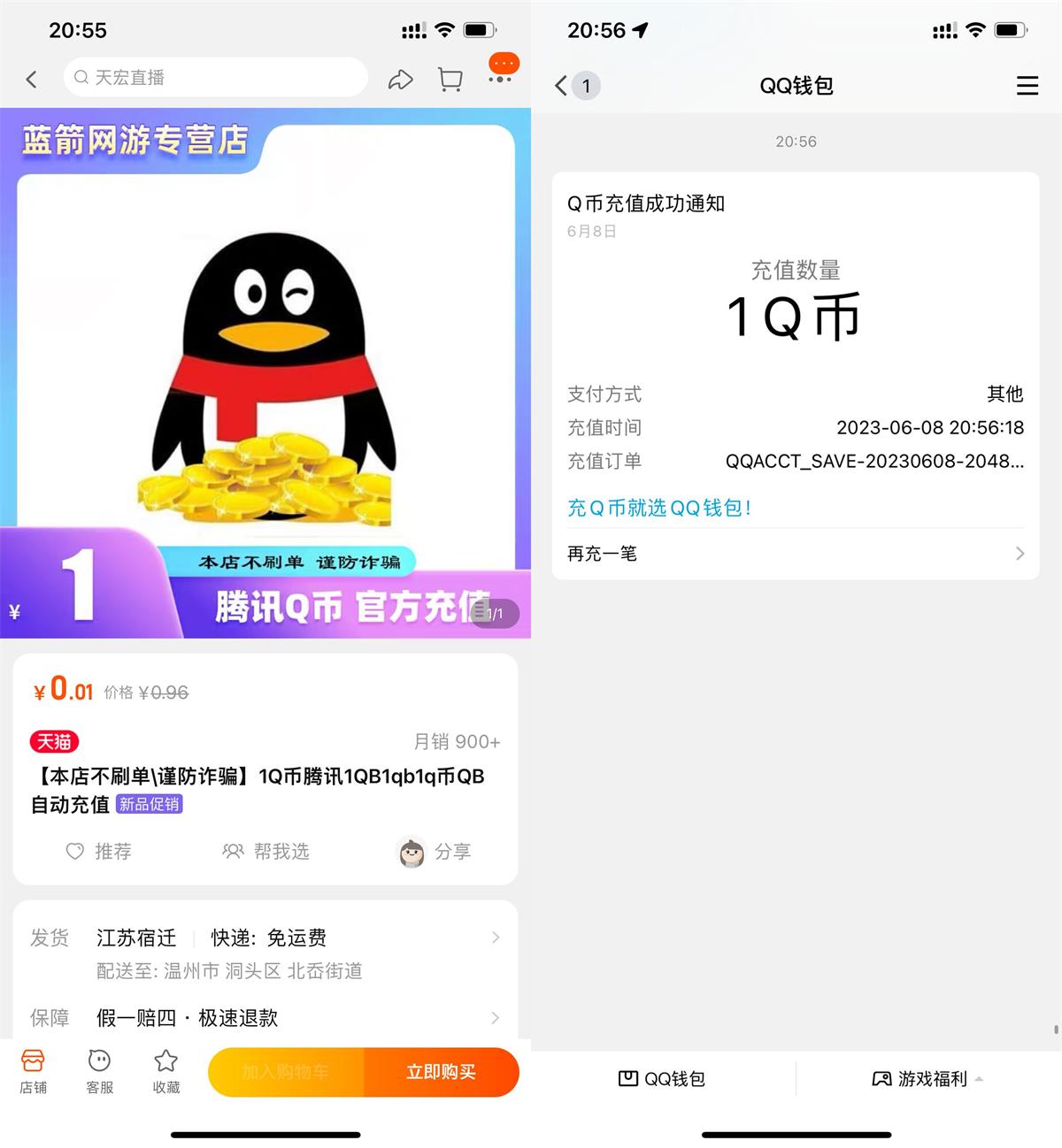1686229038144865.jpg QQ图片20230608205653.jpg