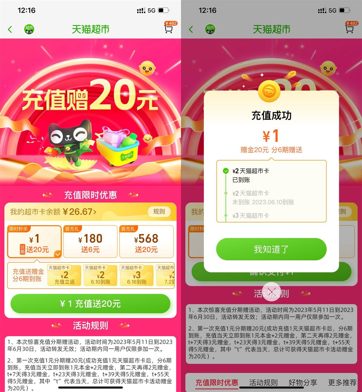 1686285064702345.jpg QQ图片20230609123047.jpg