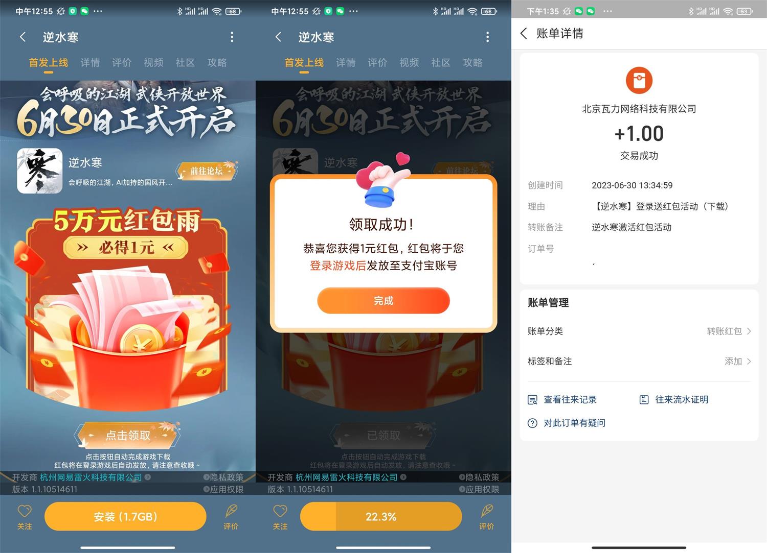 1688104465577044.jpg QQ图片20230630135313.jpg