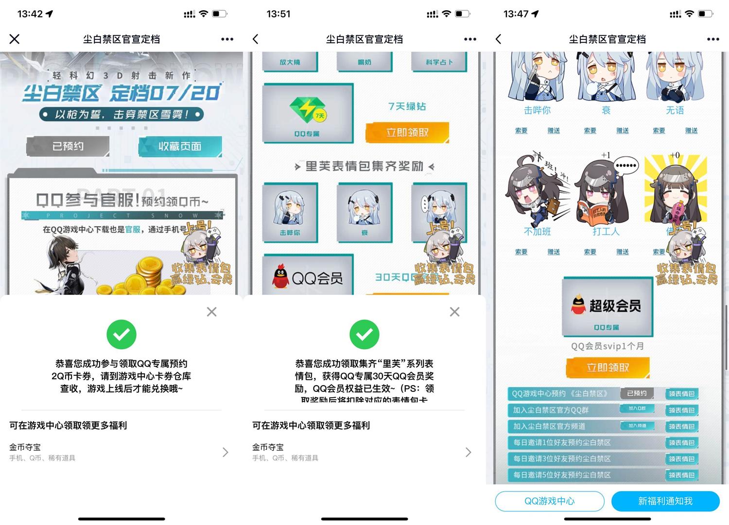 1689054986256488.jpg QQ图片20230711135524.jpg