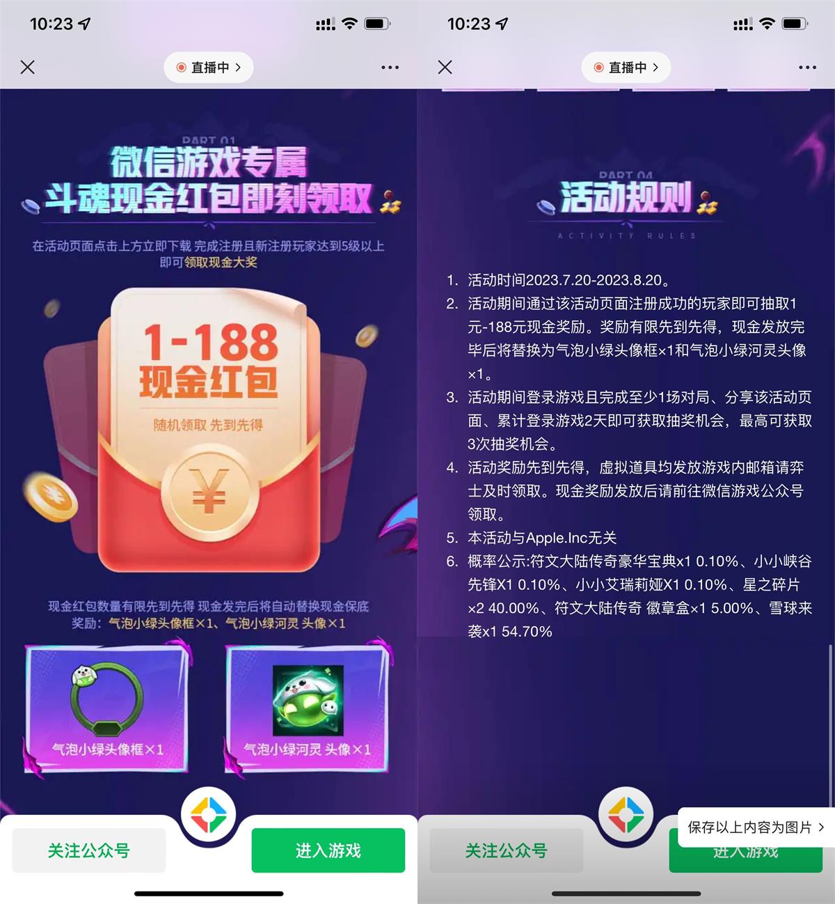 1689820072453366.jpg QQ图片20230720102736.jpg