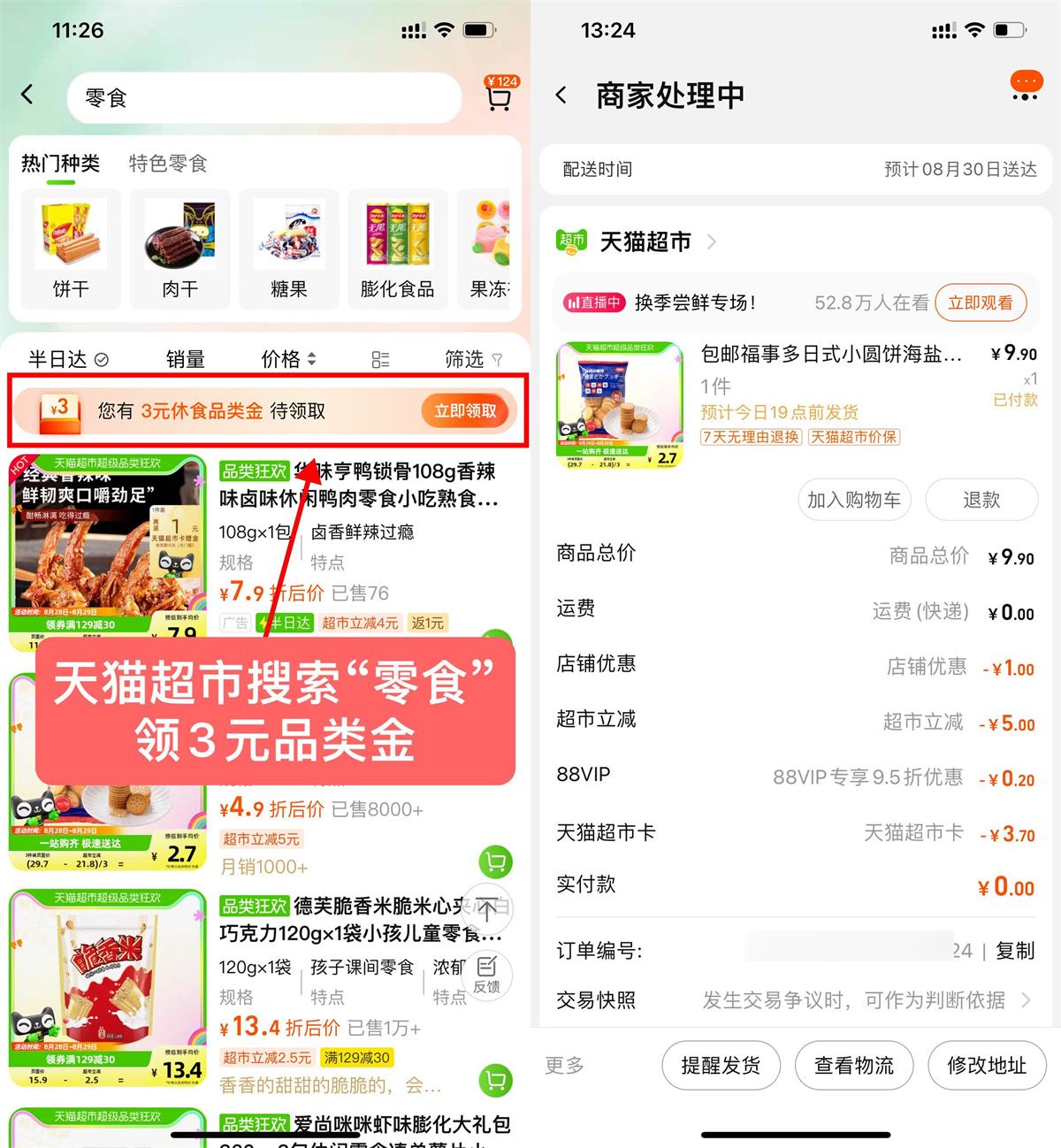 1693200638514848.jpg QQ图片20230828133016.jpg