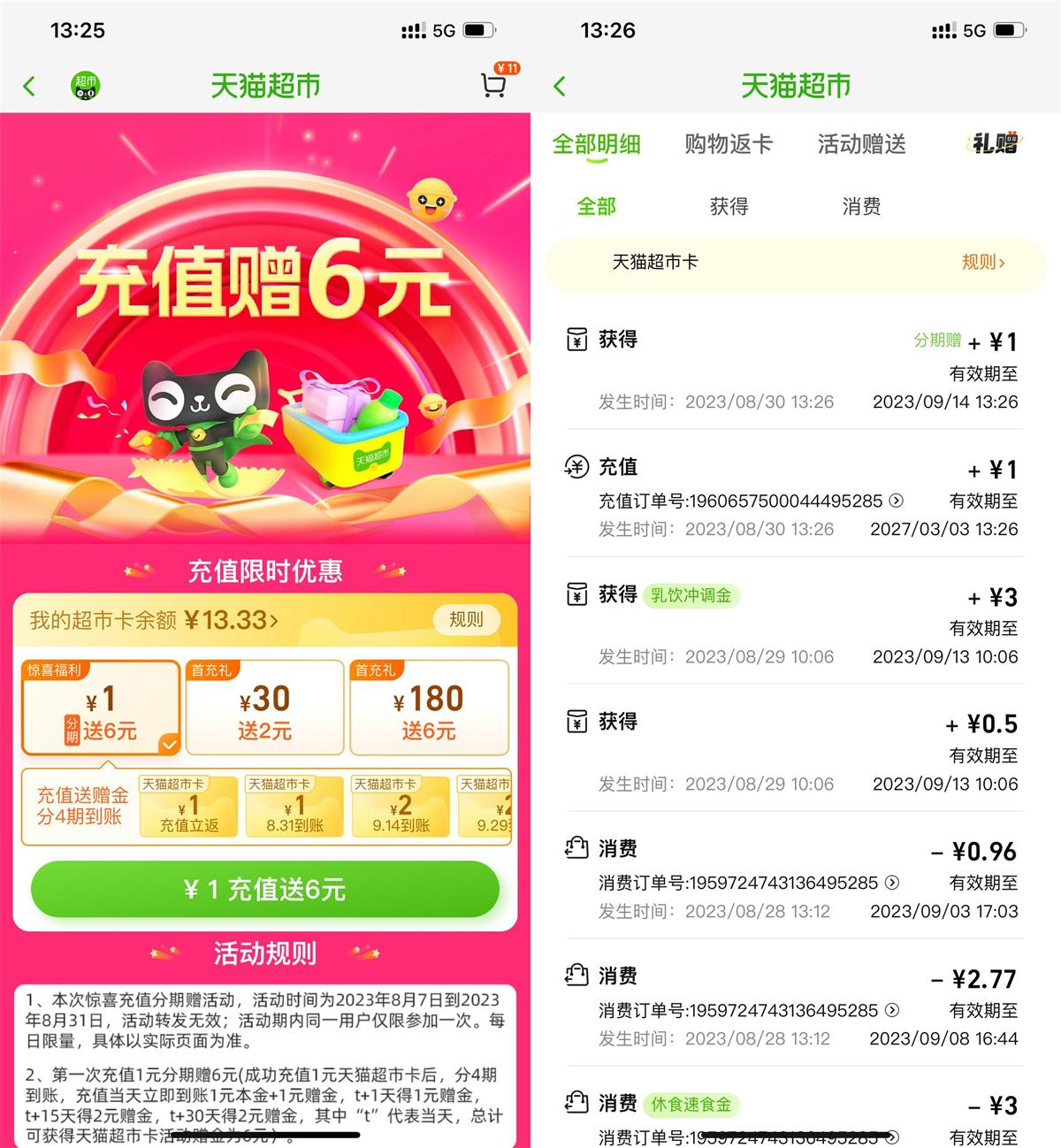 1693373296336025.jpg QQ图片20230830132805.jpg