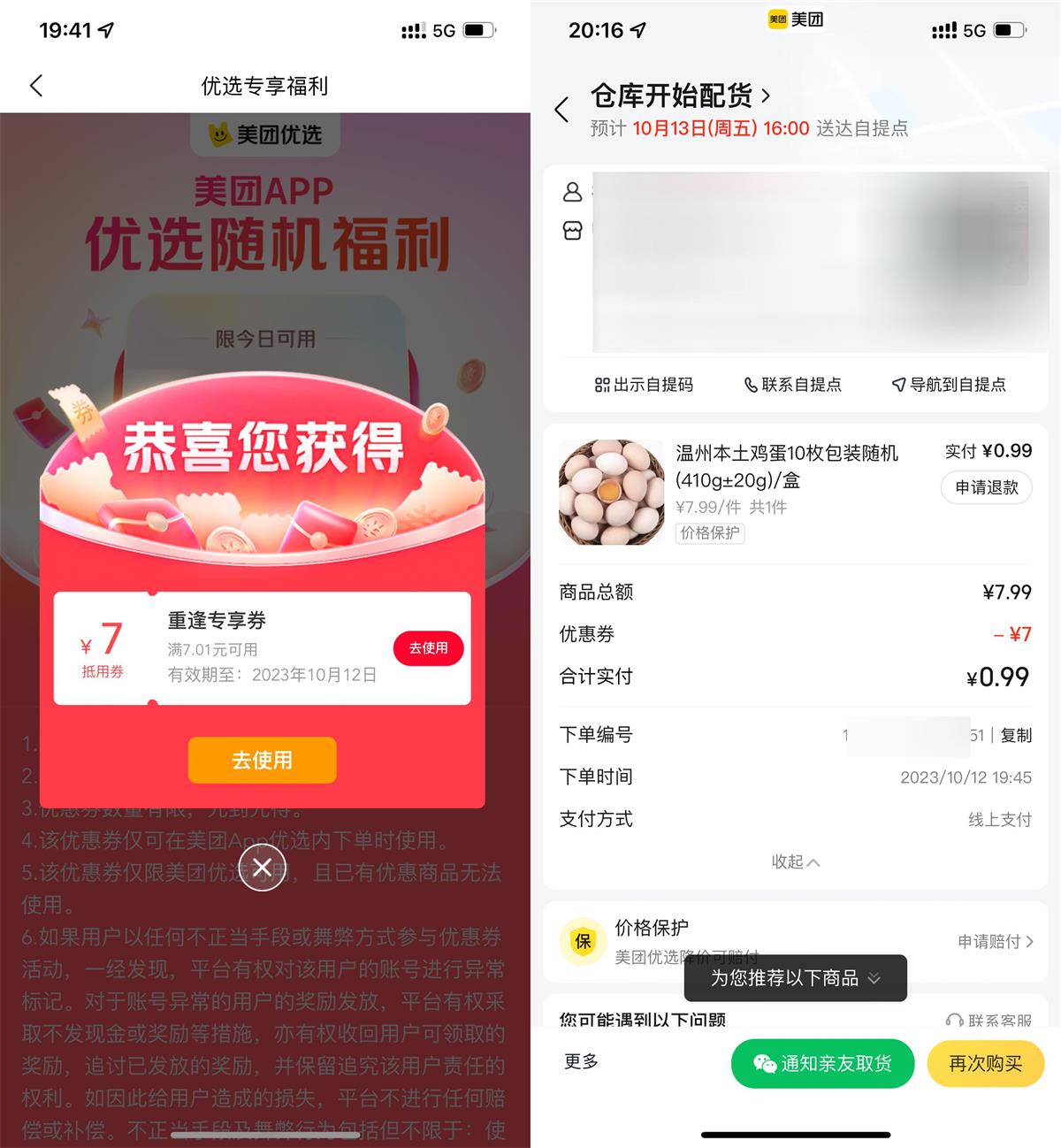 1697113246243569.jpg QQ图片20231012201714.jpg