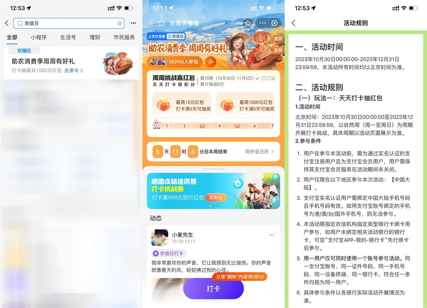 1698729558878472.jpg QQ图片20231031131859.jpg