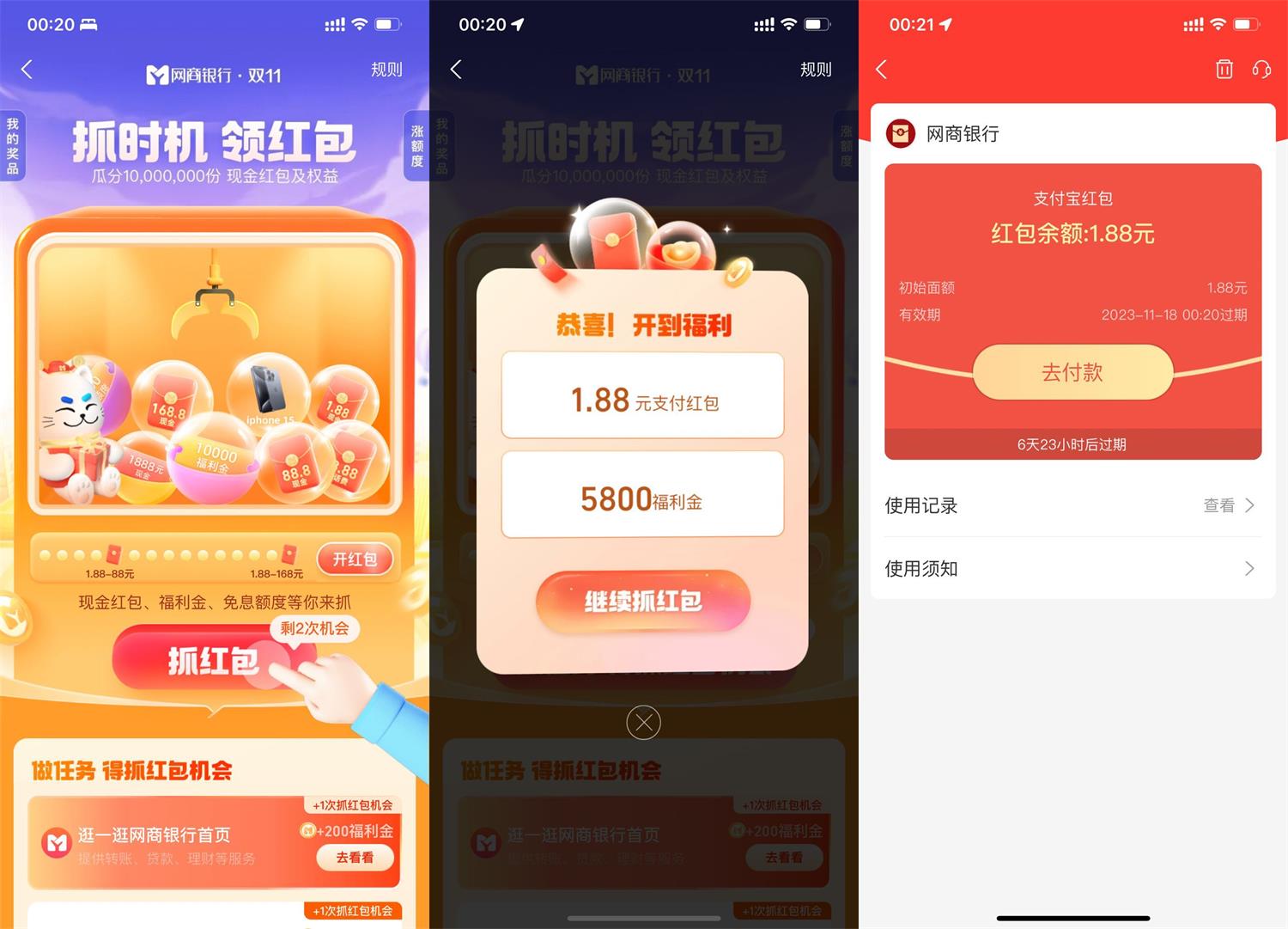 1699668838515578.jpg QQ图片20231111101350.jpg