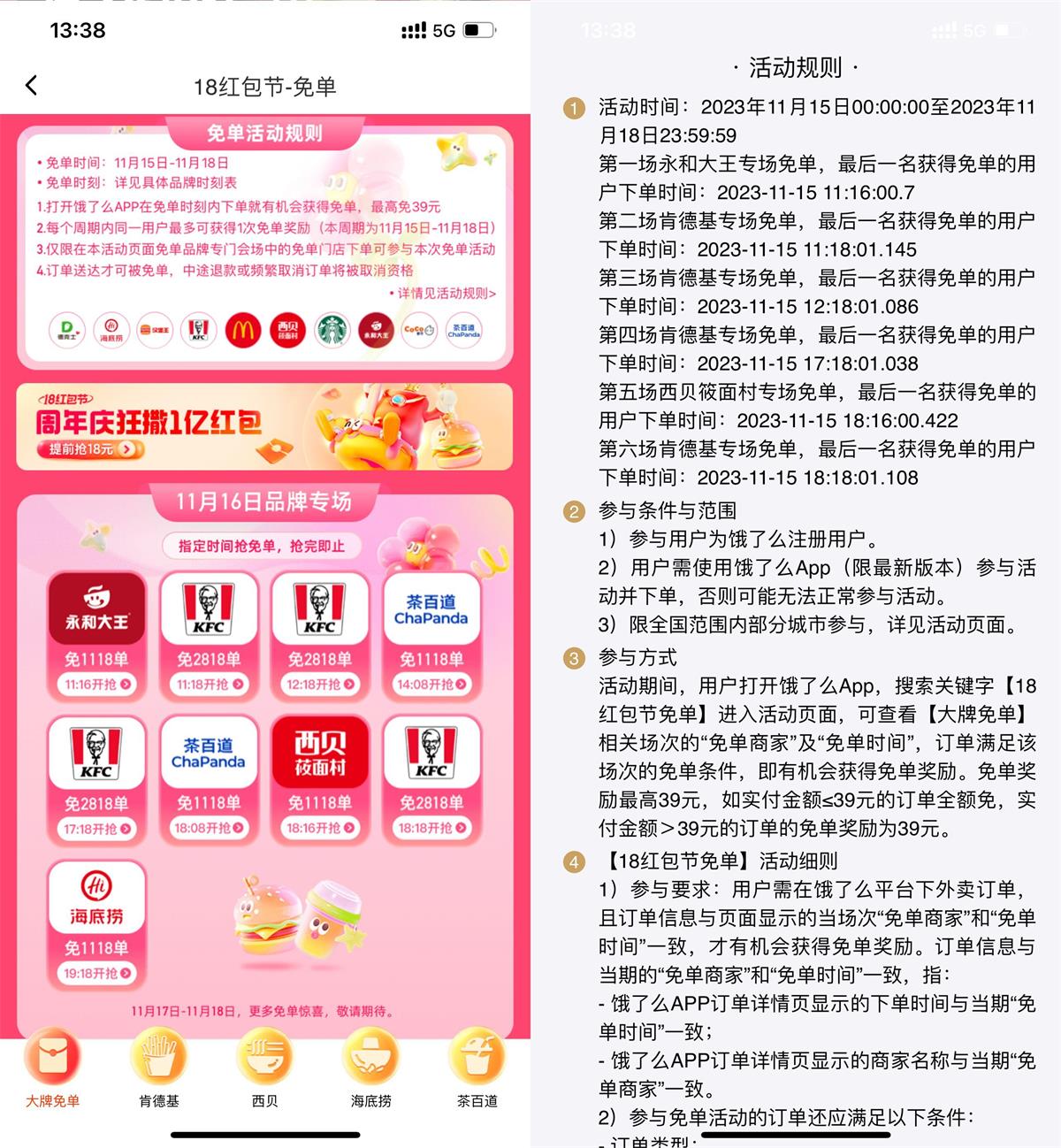 1700115247195586.jpg QQ图片20231116141357.jpg