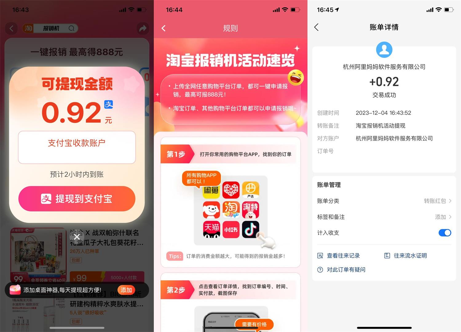 1701680316782302.jpg QQ图片20231204165804.jpg