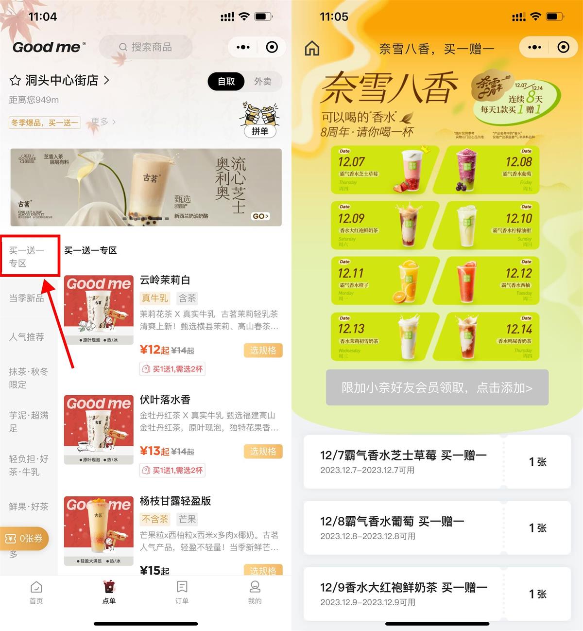 1702183293787048.jpg QQ图片20231210124102.jpg