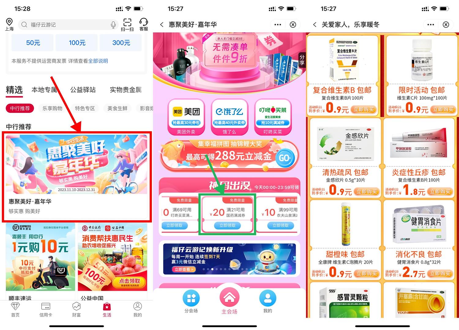 1702453685282502.jpg QQ图片20231213154742.jpg