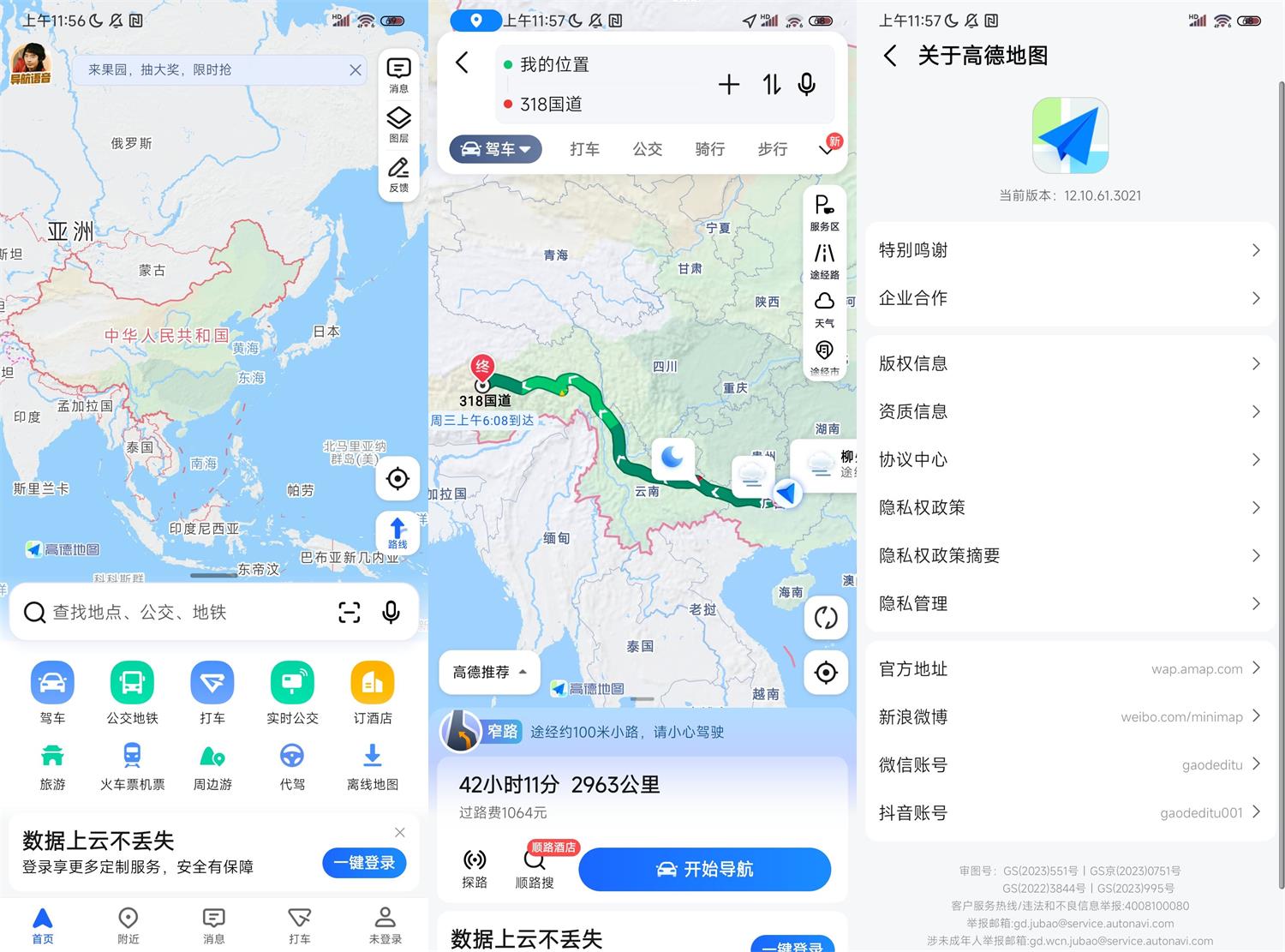 1704686300566175.jpg HT_20240108115807.jpg