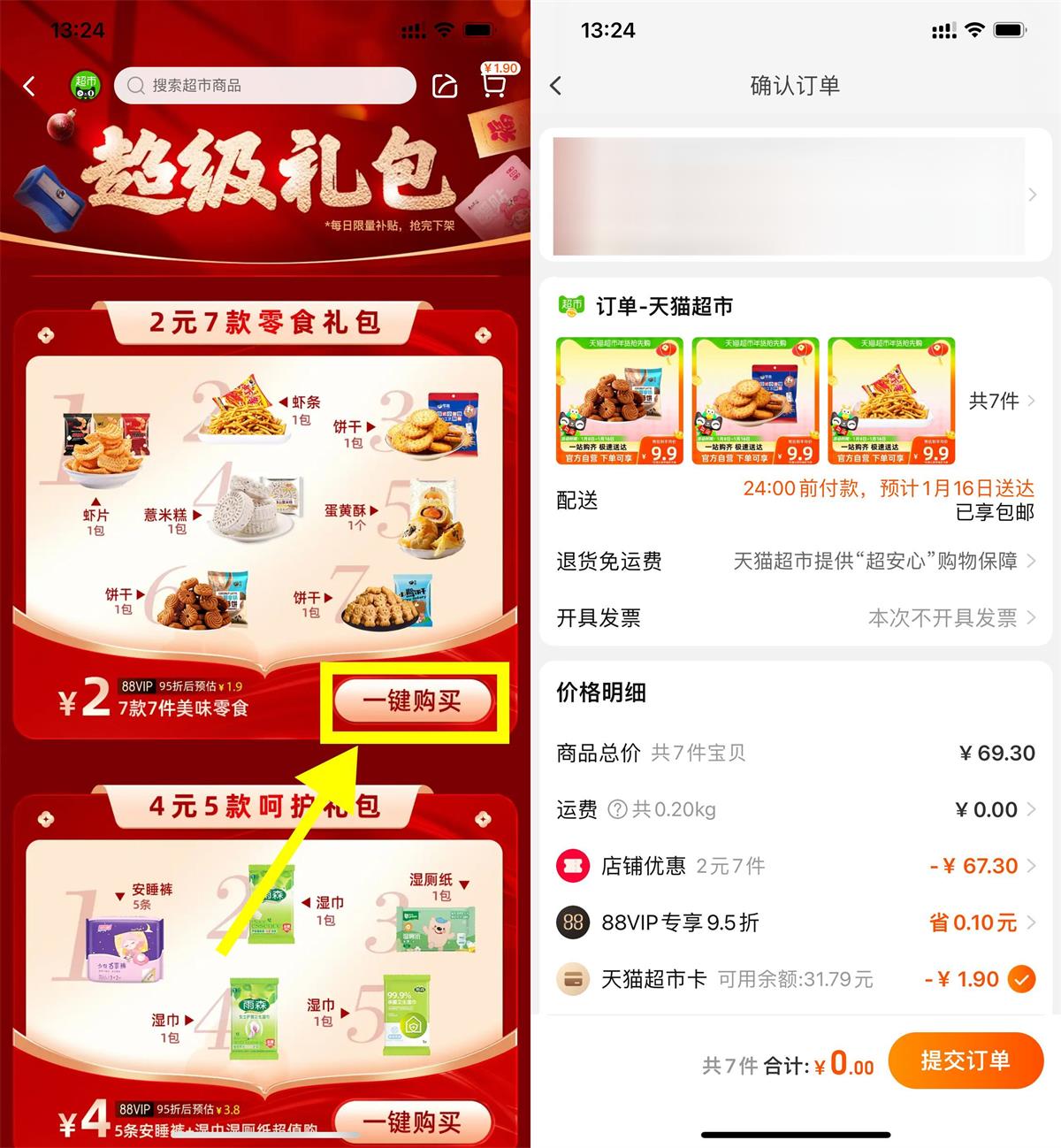 1704866061815406.jpg QQ图片20240110135409.jpg