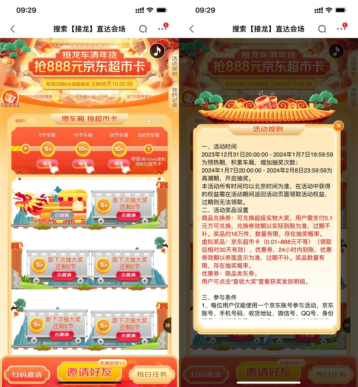 1705025169525874.jpg QQ图片20240112100555.jpg