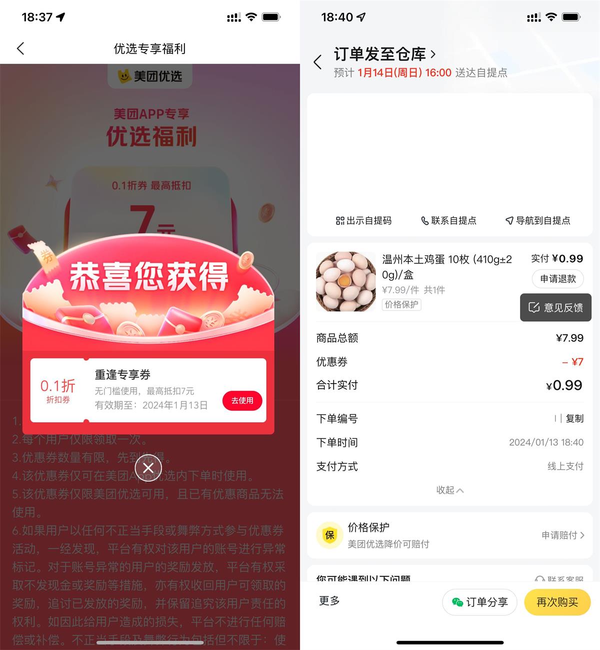 1705142971486698.jpg QQ图片20240113184845.jpg