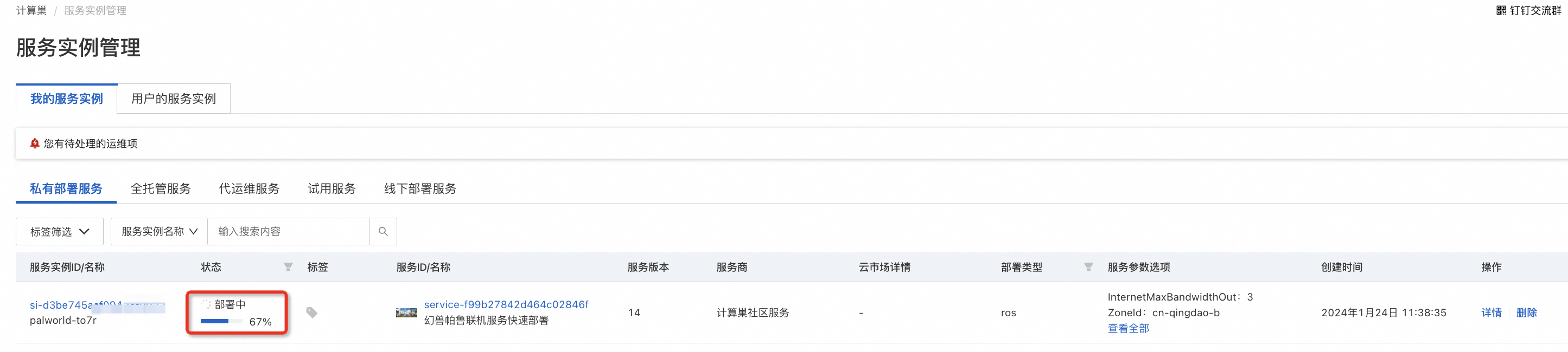 1706241831429906.png 3.png