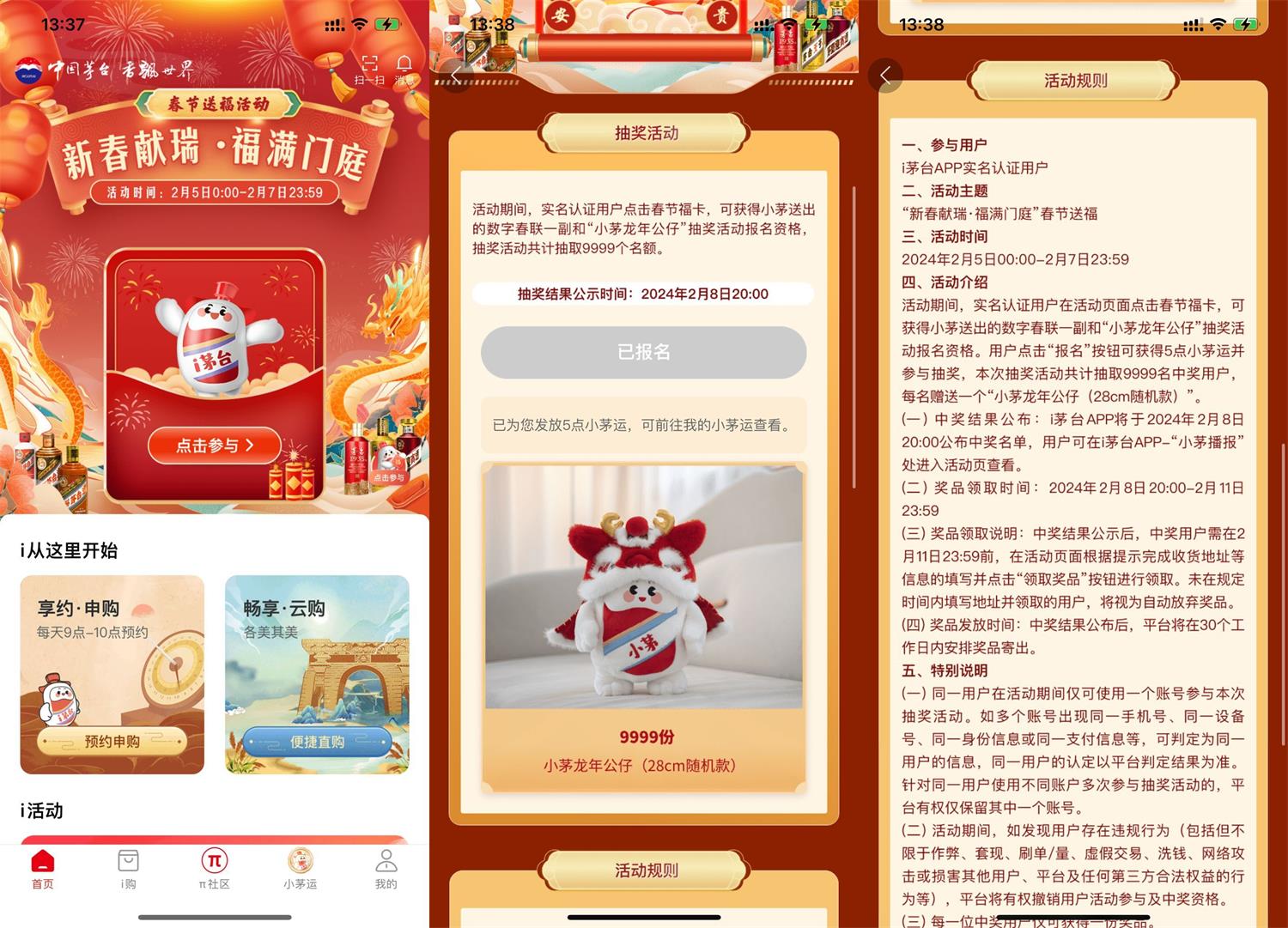 1707112493319023.jpg QQ图片20240205135434.jpg