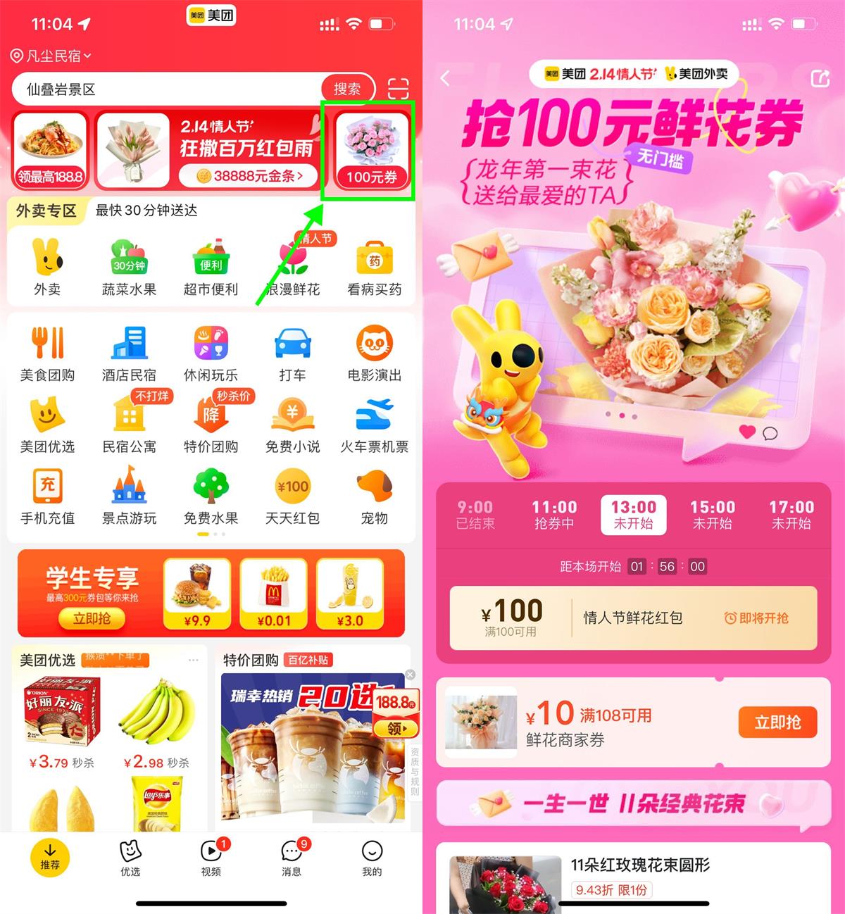 1707799433550842.jpg QQ图片20240213124321.jpg